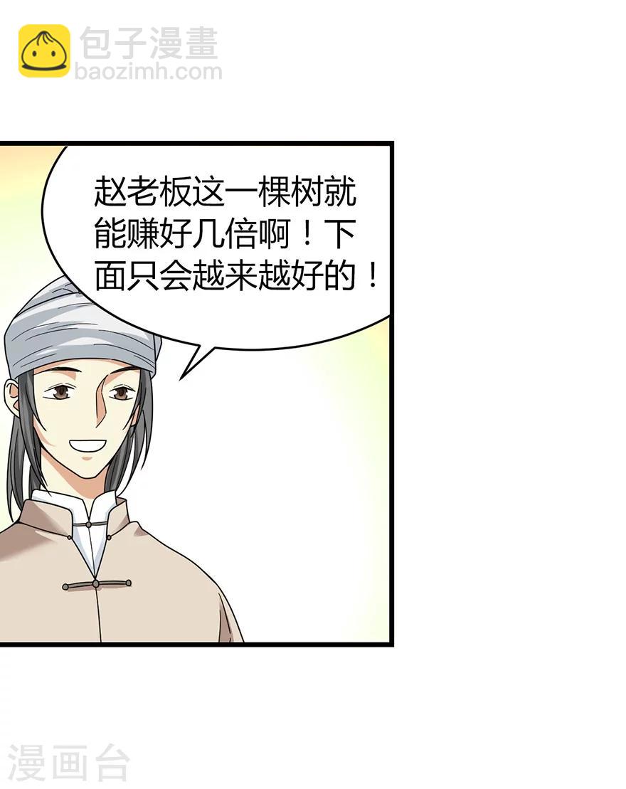 第47话 赌树145
