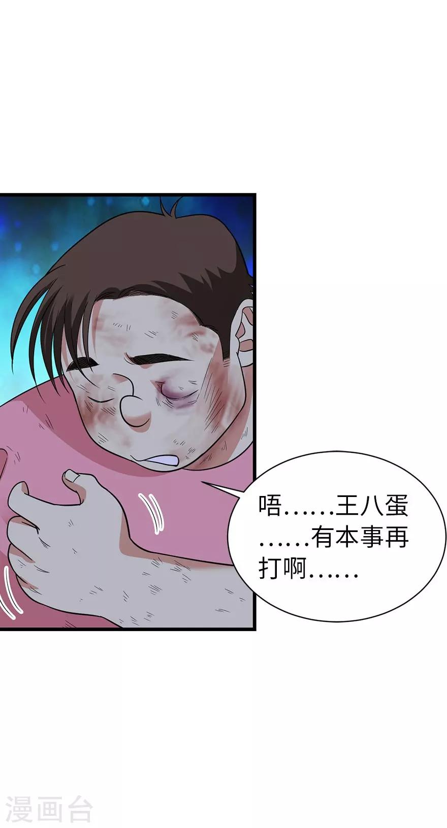 第71话 痛打落水狗16