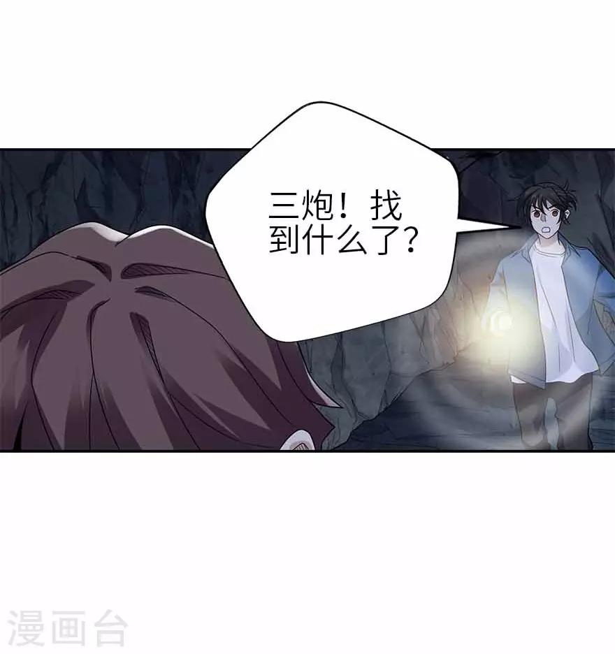 第112话 离奇的矿难45
