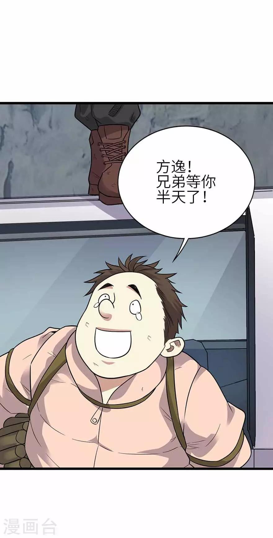 第119话 哇！流星！11