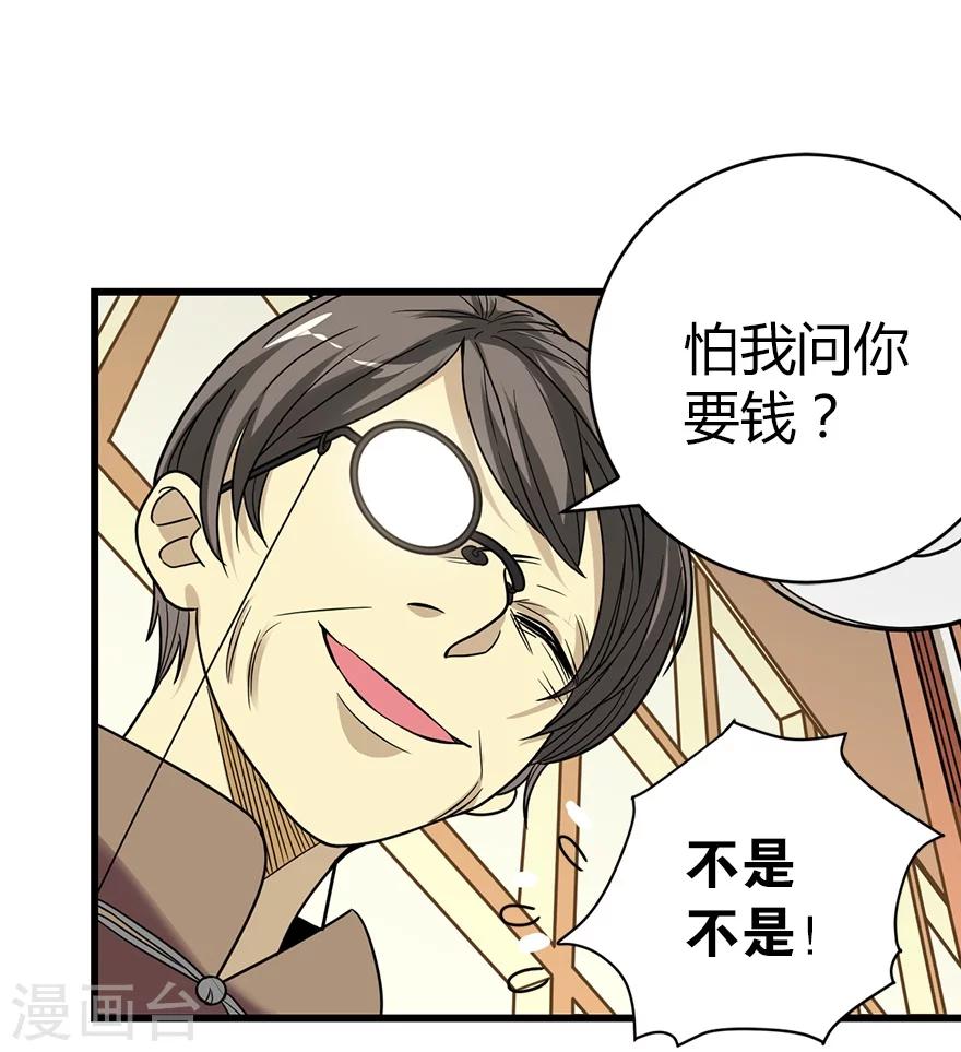 第18话 吃药？不可能24