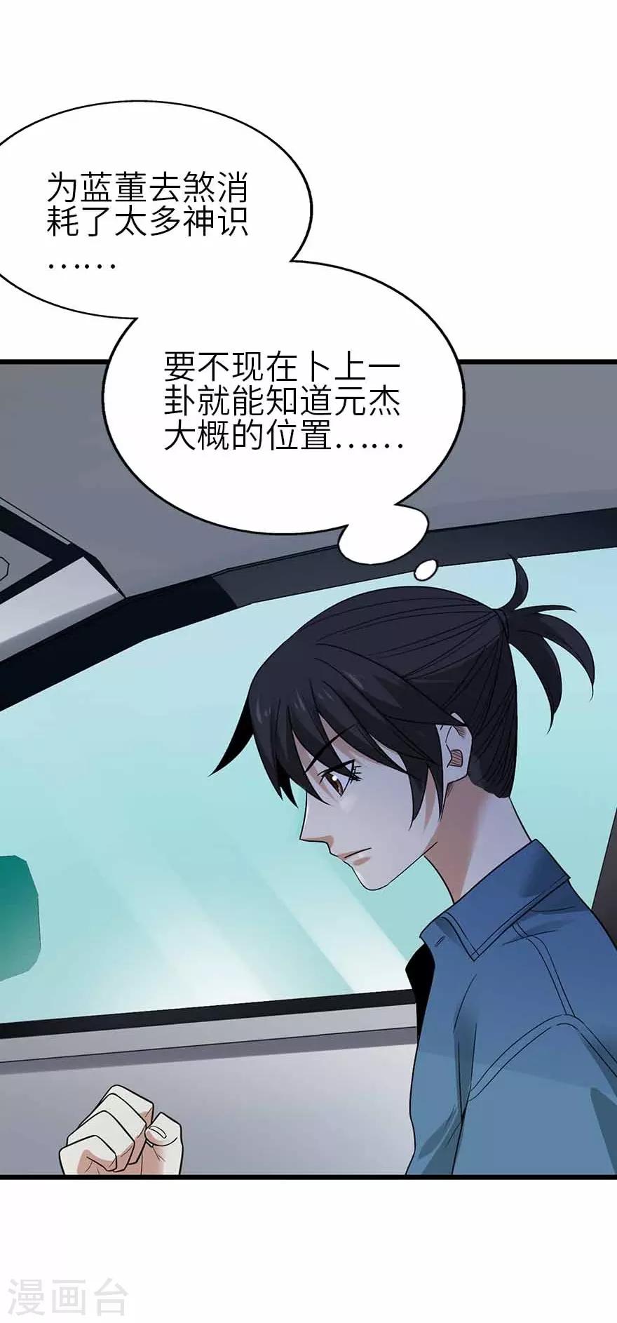 第110话 西王赏功20