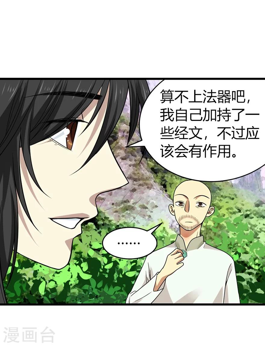 第50话 我靠，到底是什么鬼？45