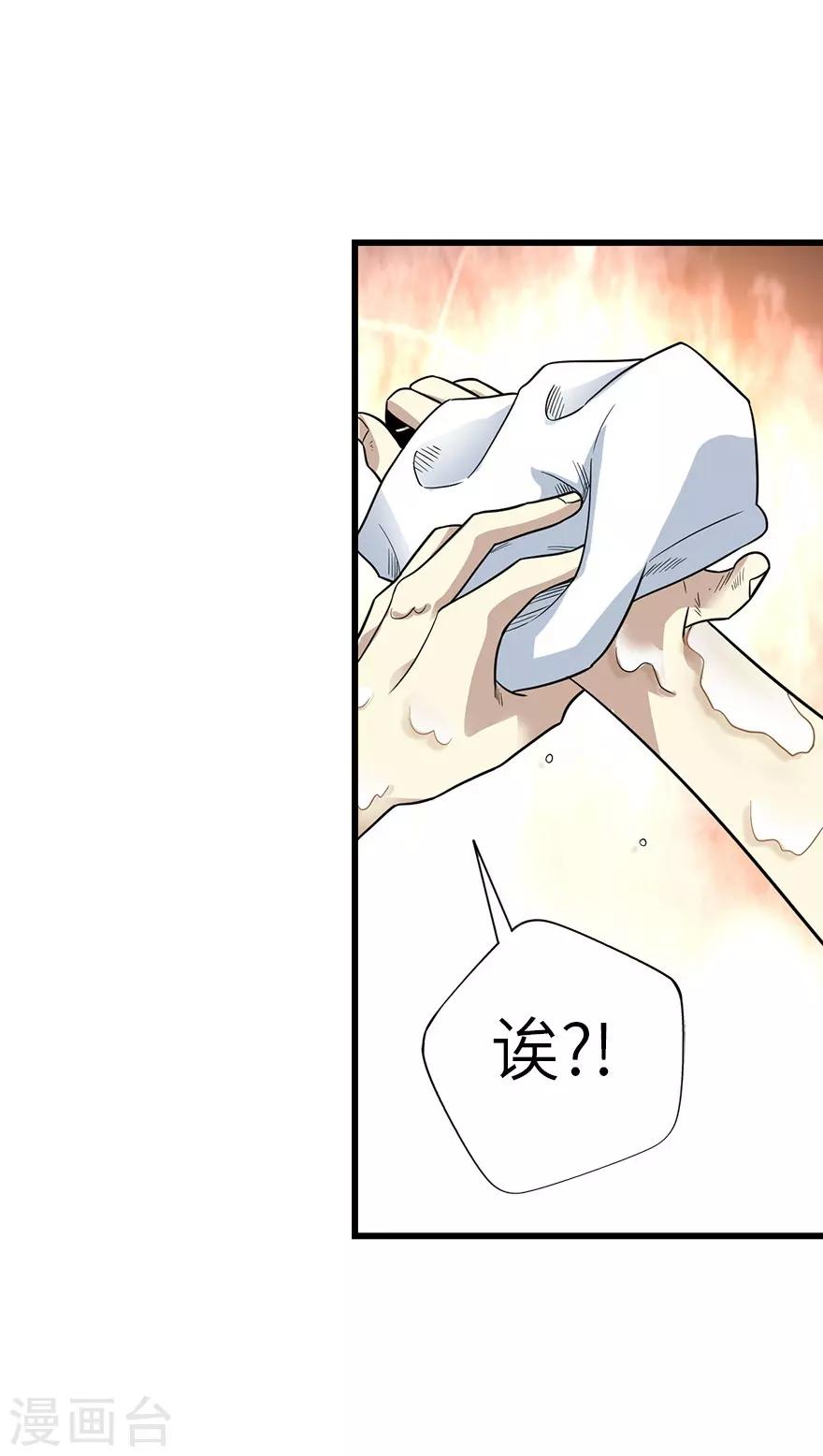 第94话 劫后重逢48