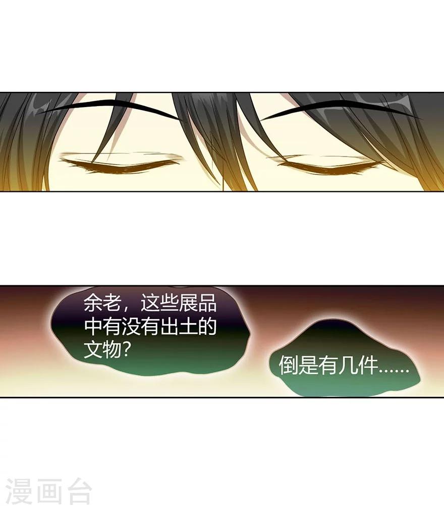 第15话 出现了！隐藏能力49