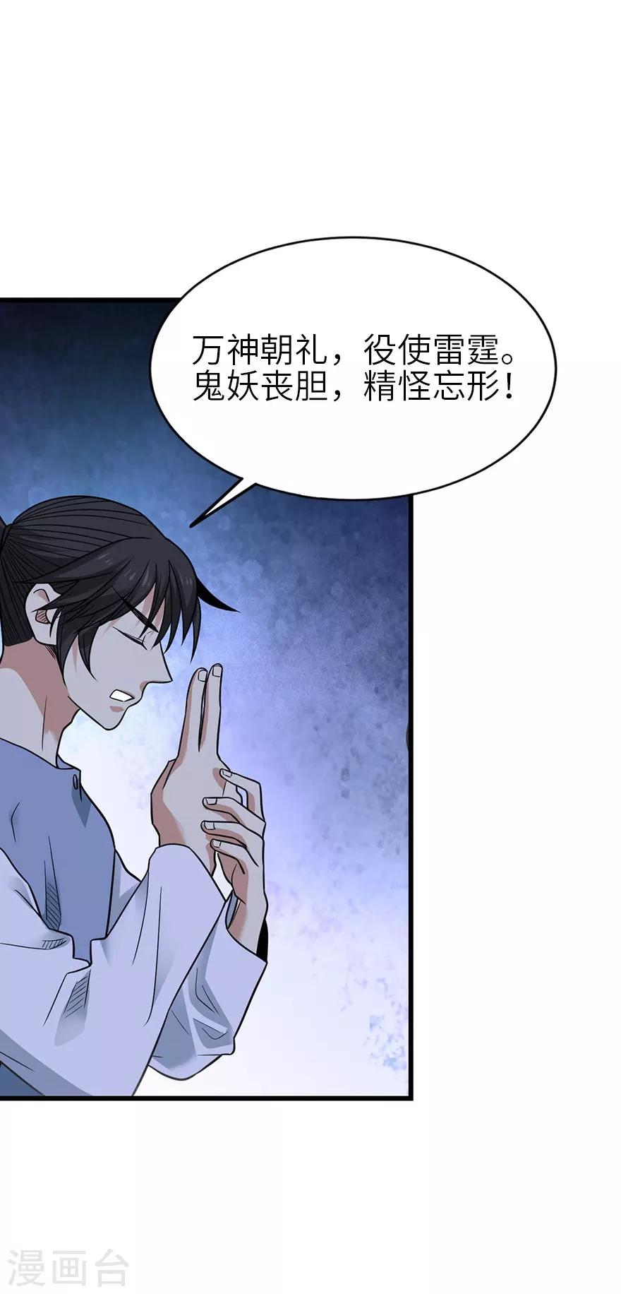 第104话 胖爷要衣锦还乡3