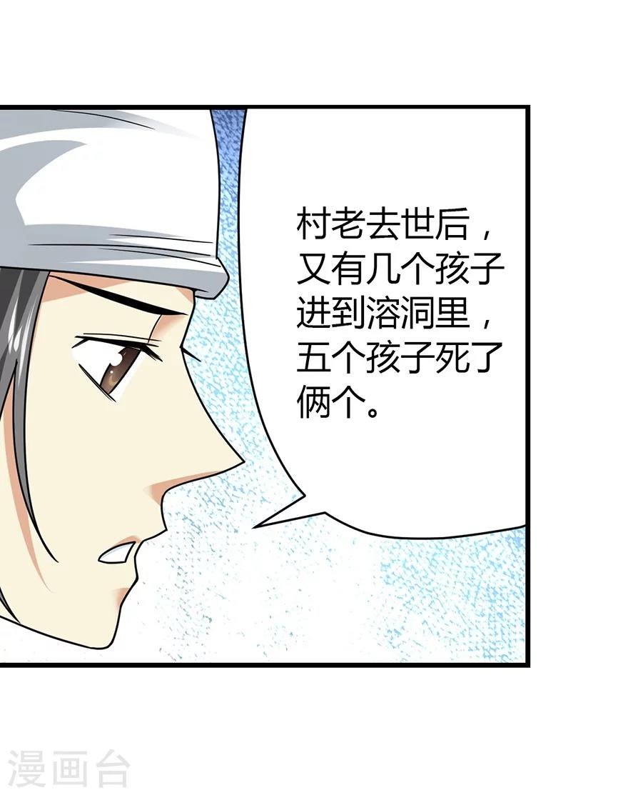 第49话 保证你能见到鬼~14