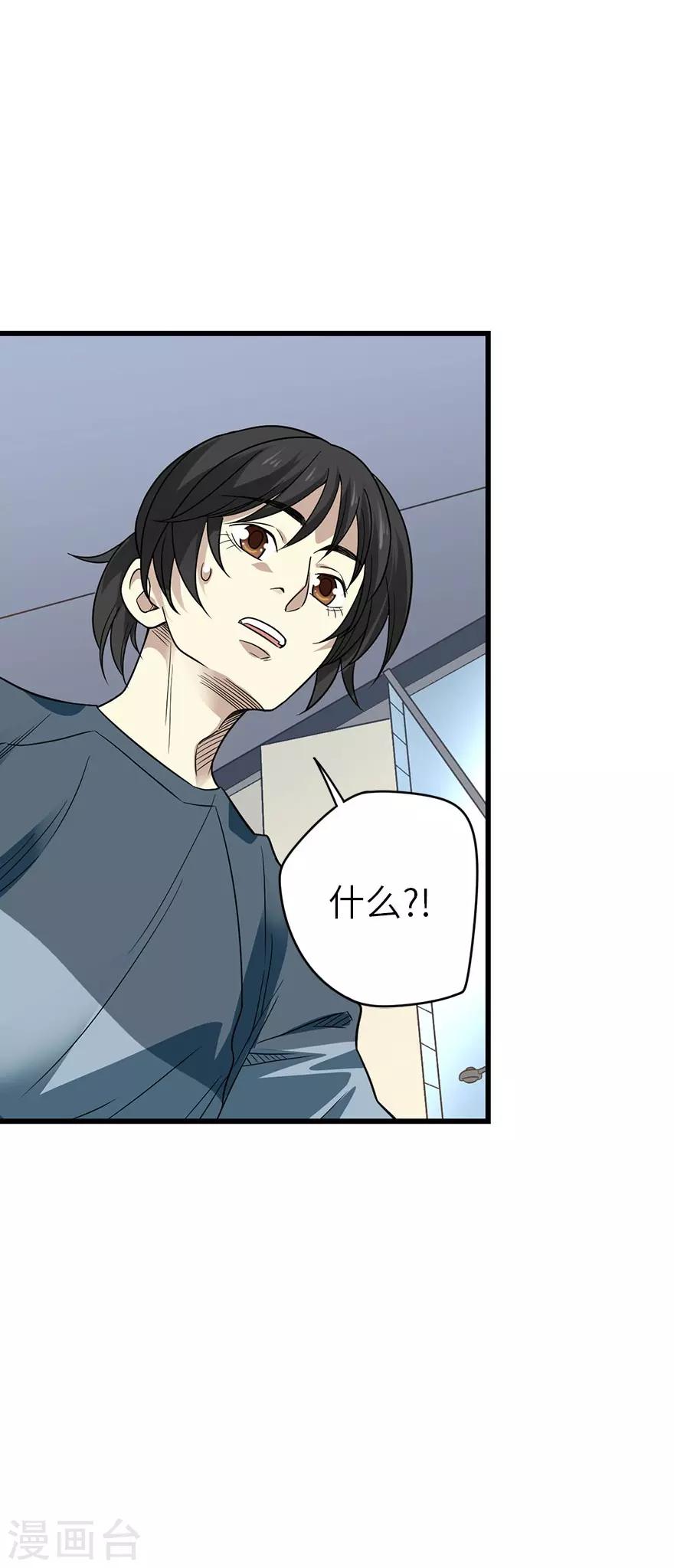第84话 逃离金三角40