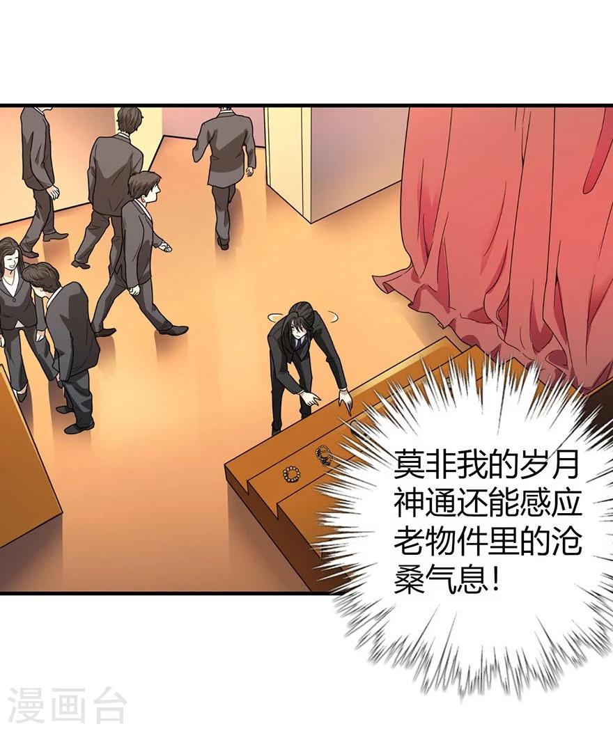 第15话 出现了！隐藏能力2