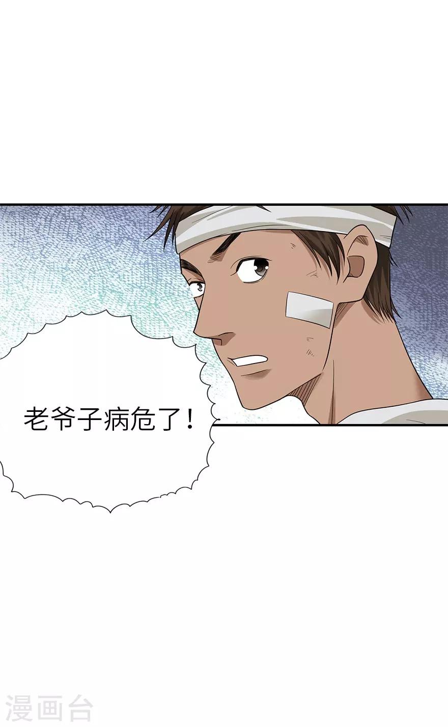 第94话 劫后重逢60