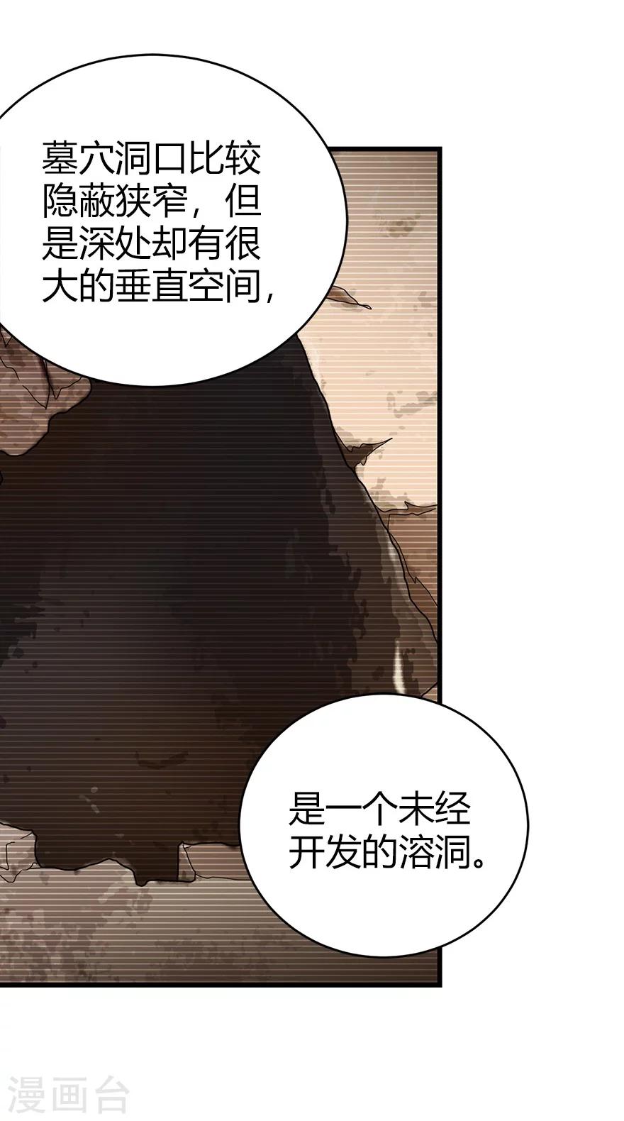 第42话 警花的离奇遭遇7