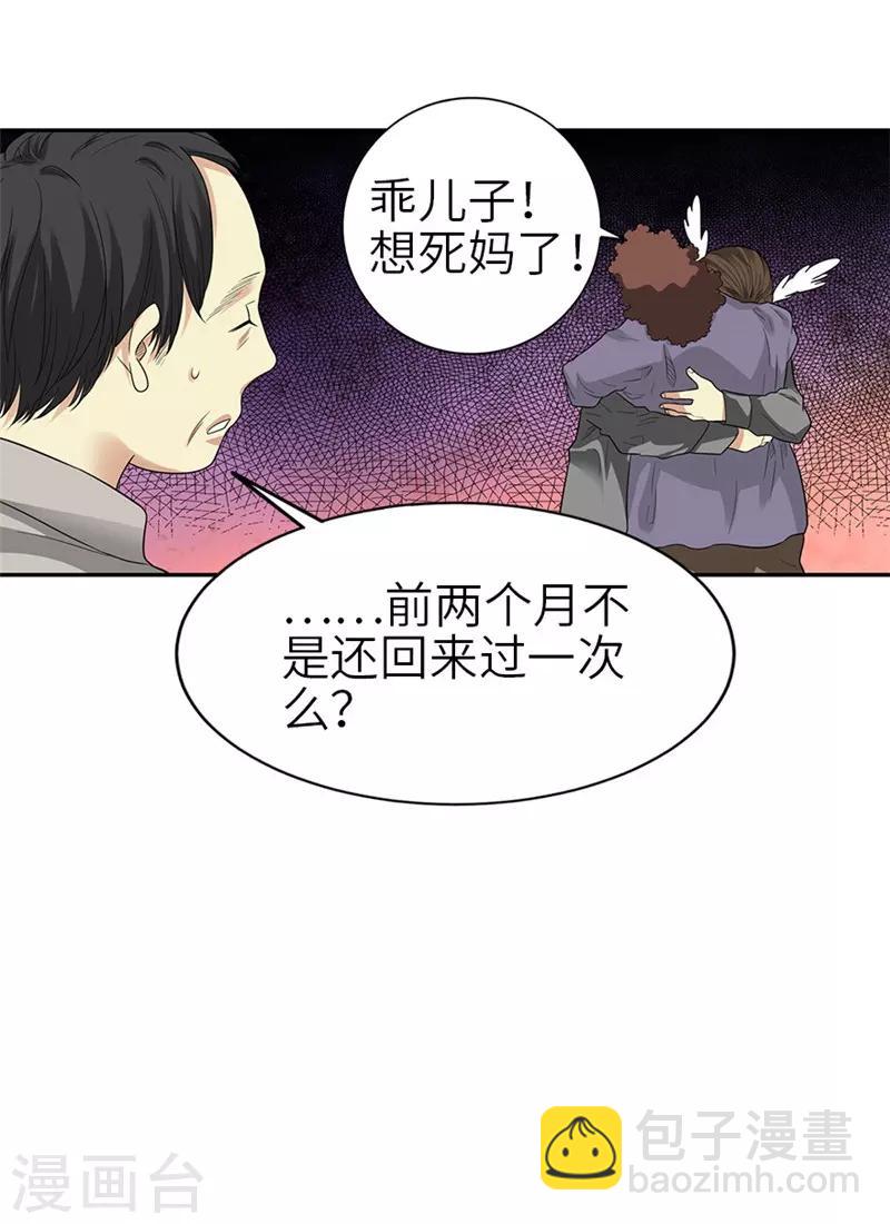 第105话 上清宫奇事10