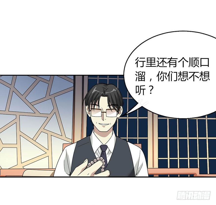 11 给你们上一课47