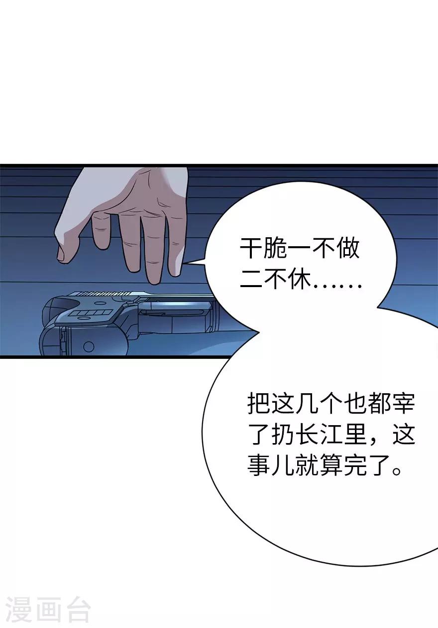 第71话 痛打落水狗48