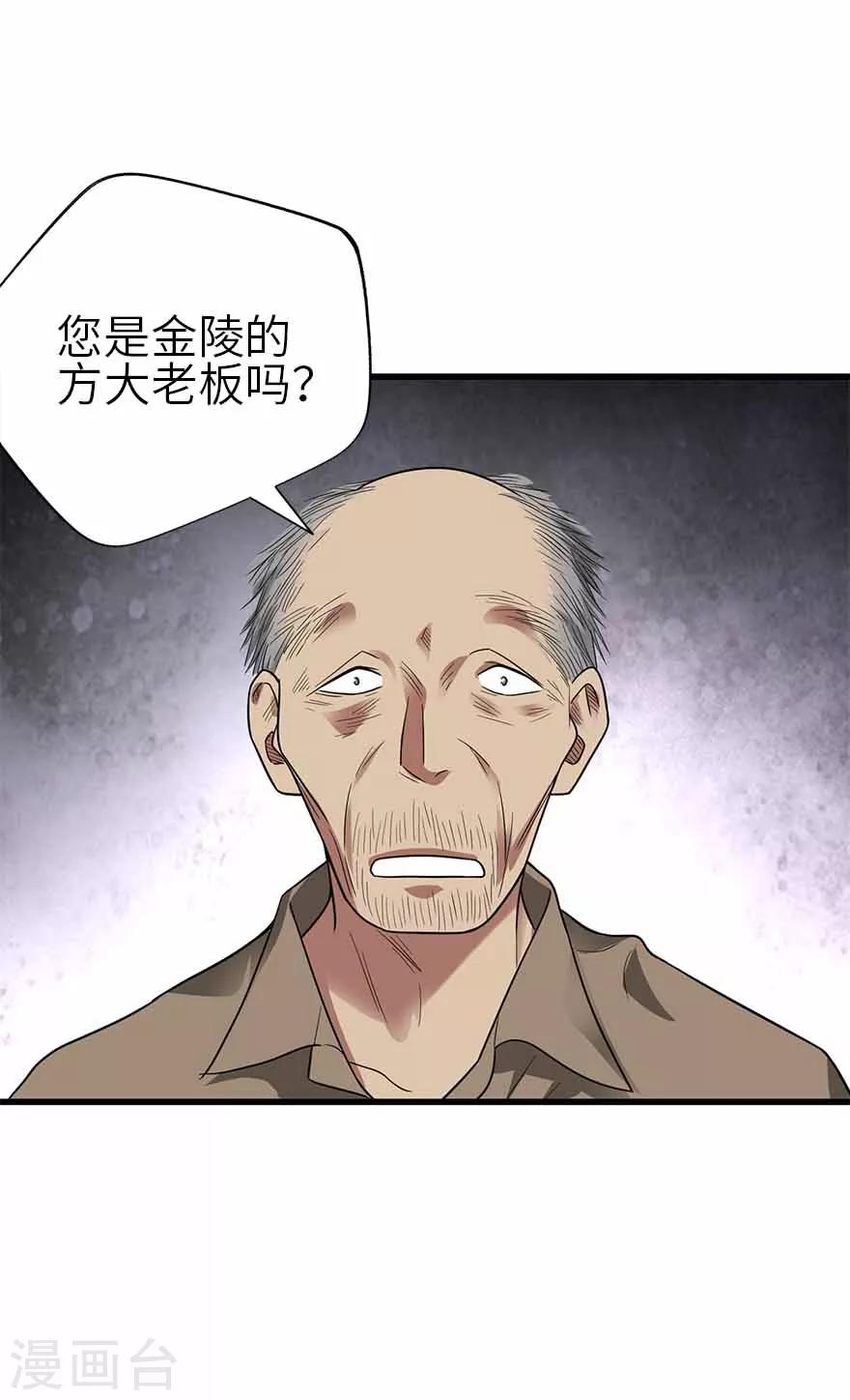 第109话 原来是你出事儿了46