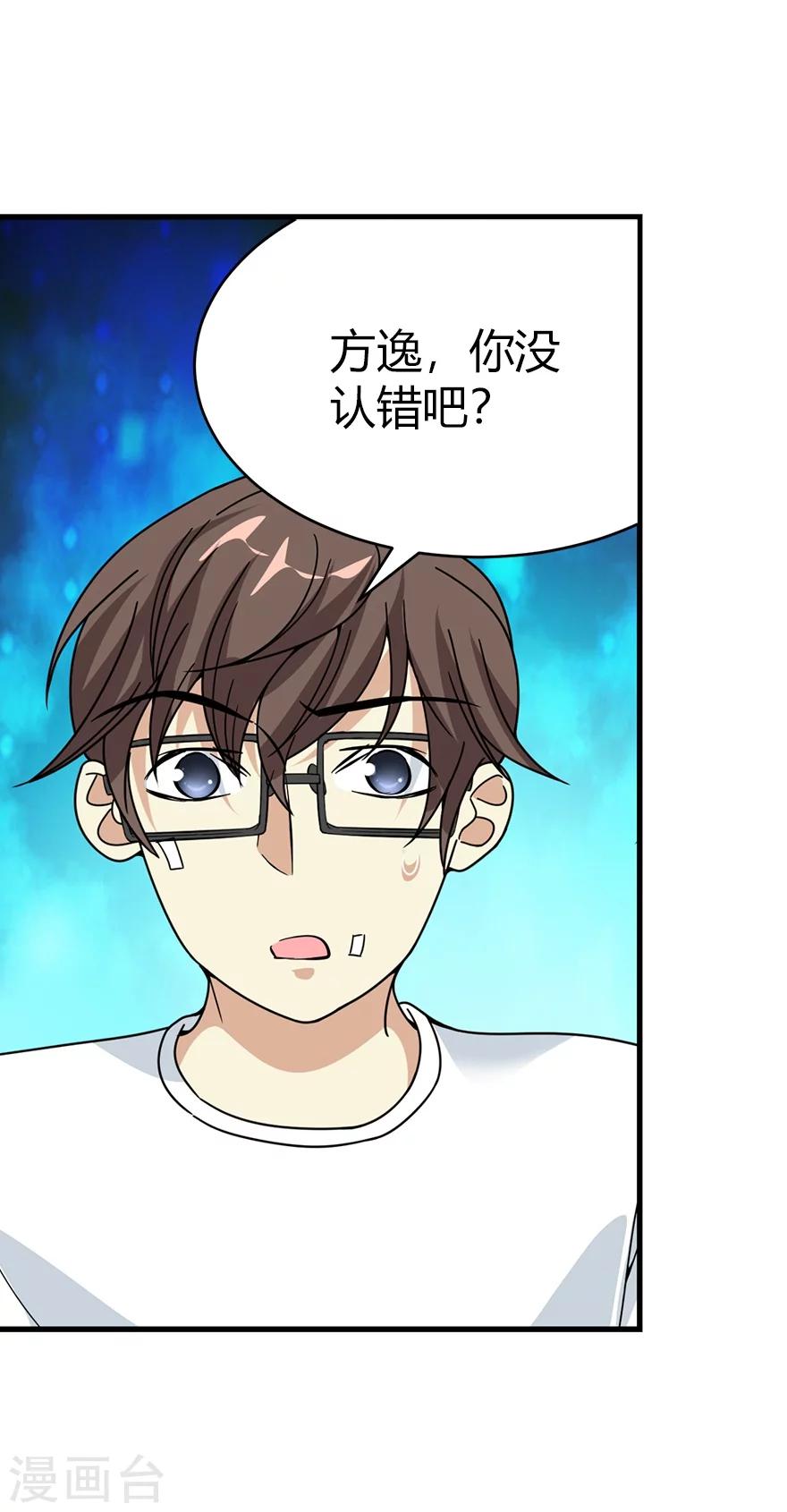 第31话 方先生，救我26