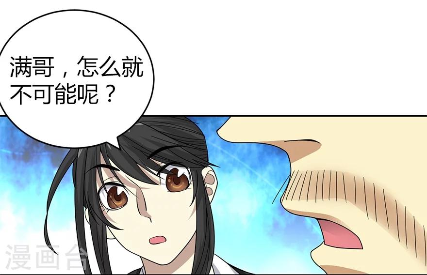 第19话 捡了个大漏！9