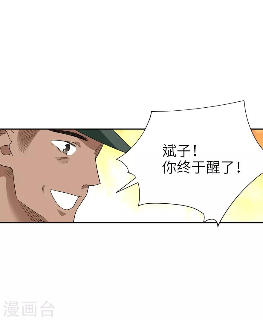 第91话 失踪的方逸3