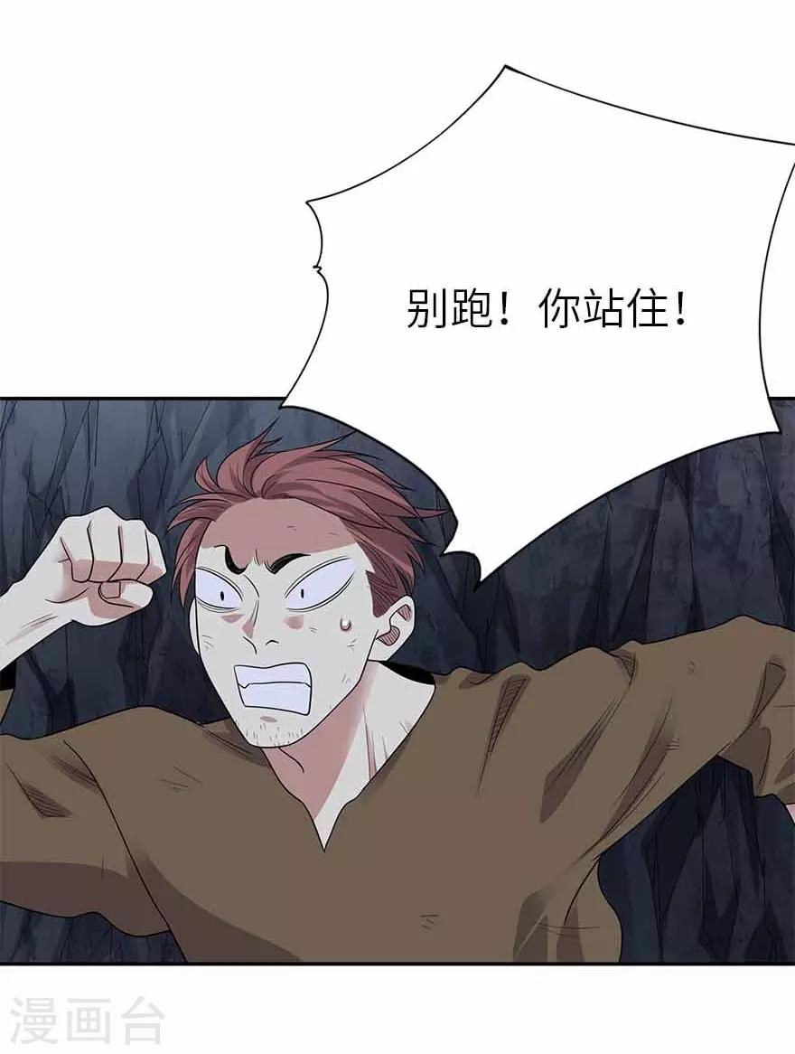 第117话 天上掉下个魏胖子46