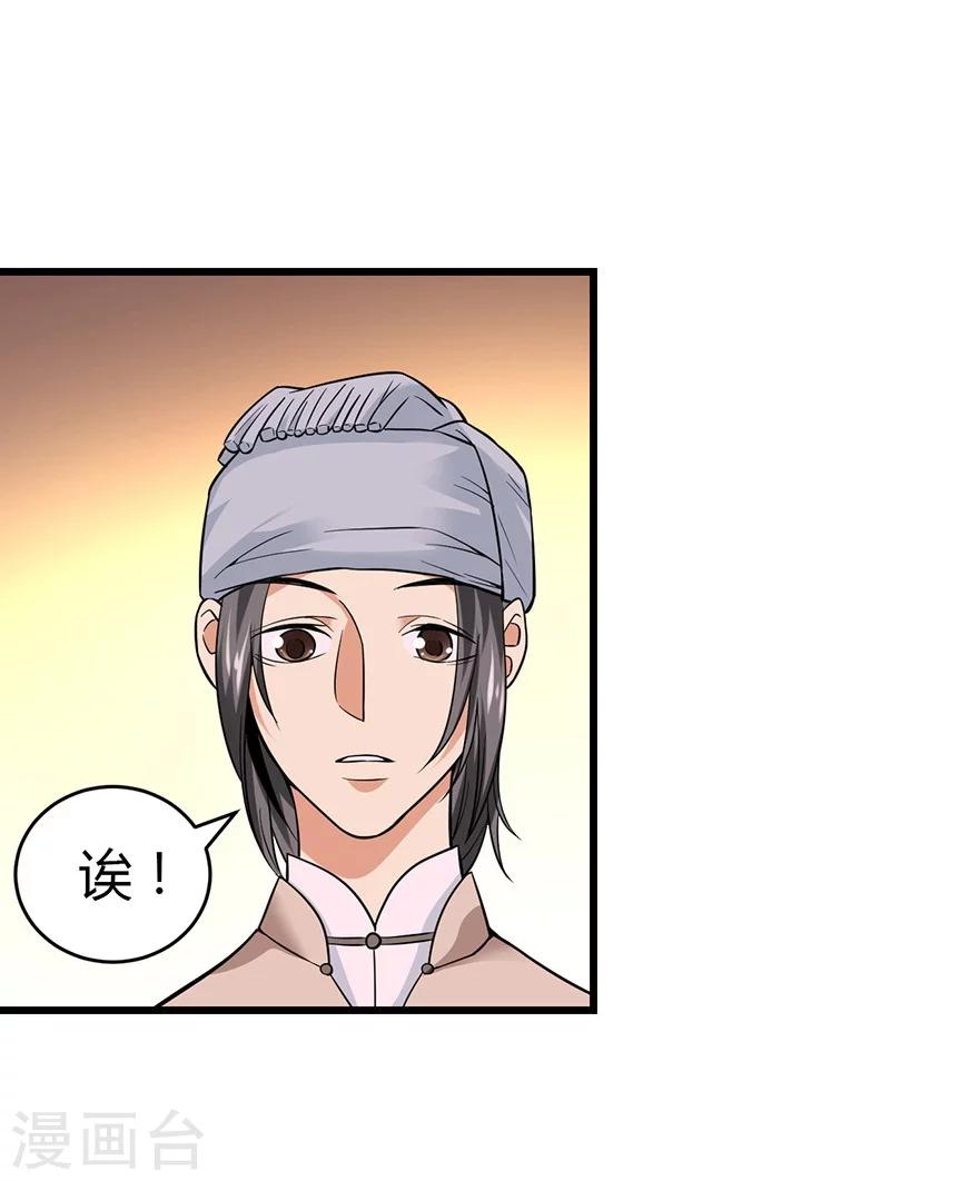 第52话 一首“凉凉”送给你~25