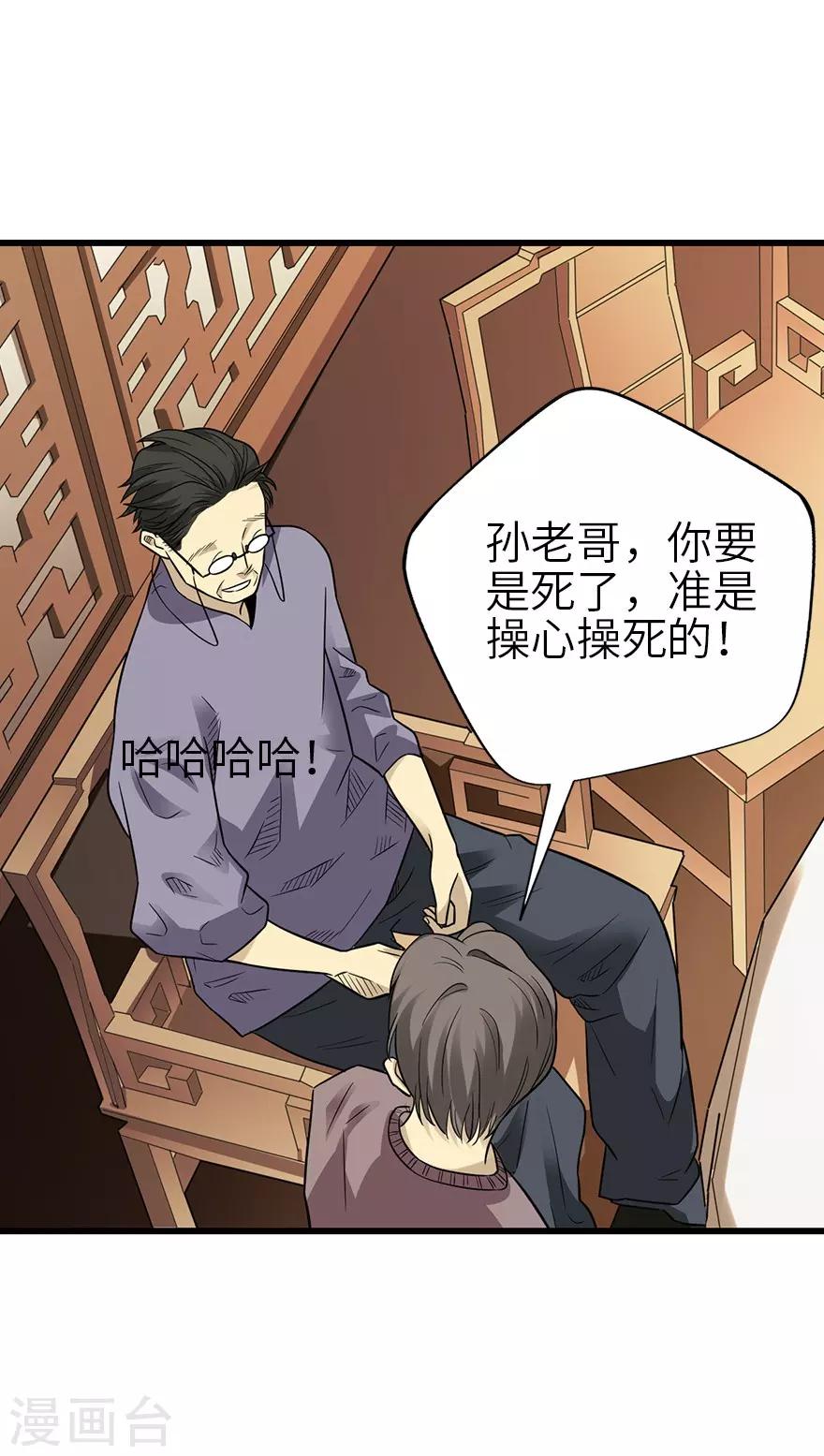 第101话 就差你这六百万37