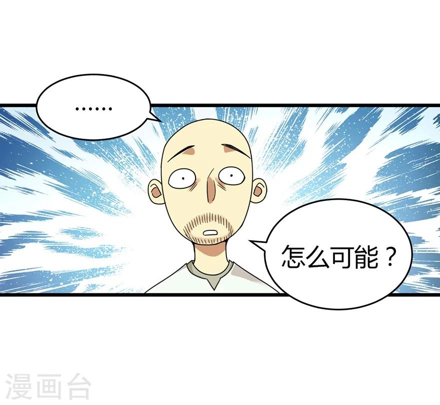 第48话 赌树235