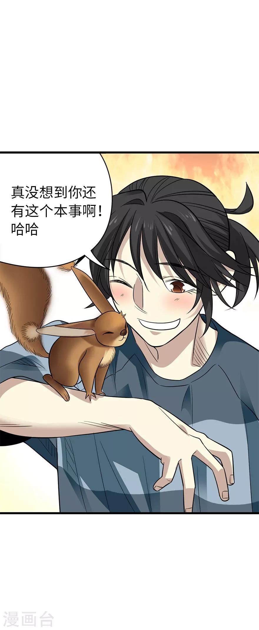 第81话 小魔王，全靠你了！46