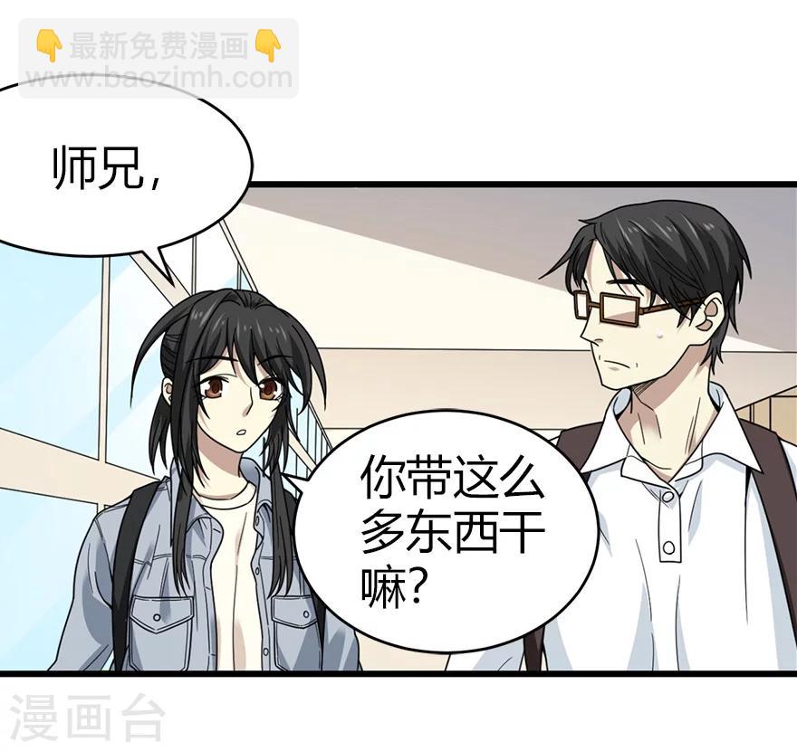 第44话 离别的机场16