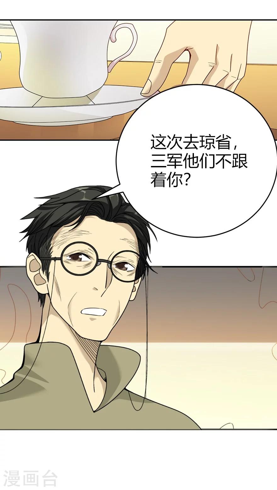 第44话 离别的机场1