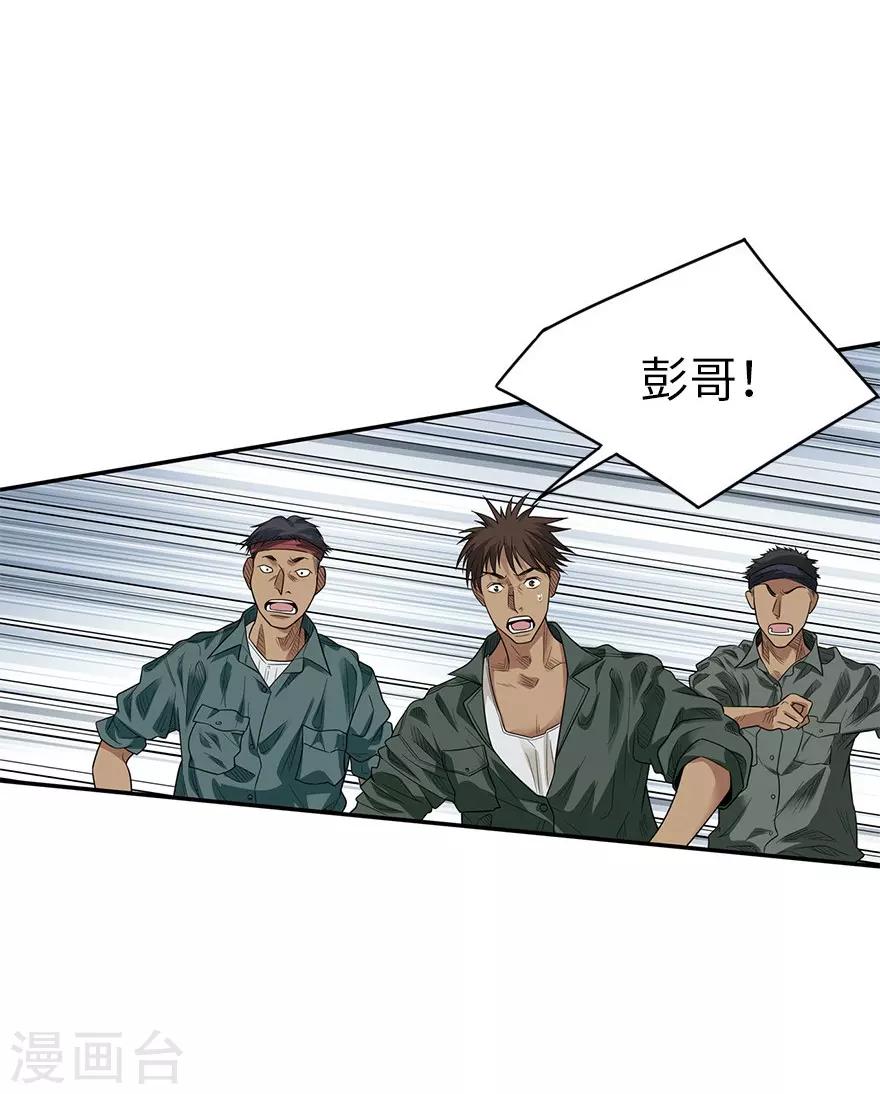 第80话 我真的不是碰瓷2