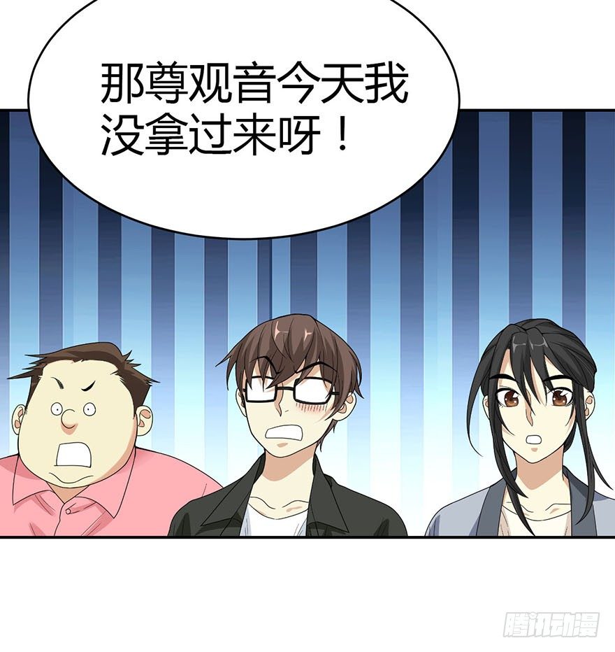 09 看你面相将有灾祸63