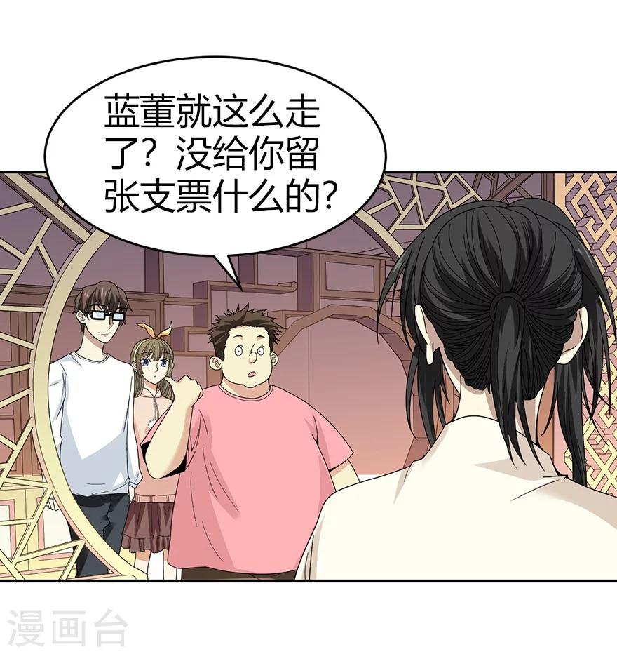 第41话 解铃还须系铃人23
