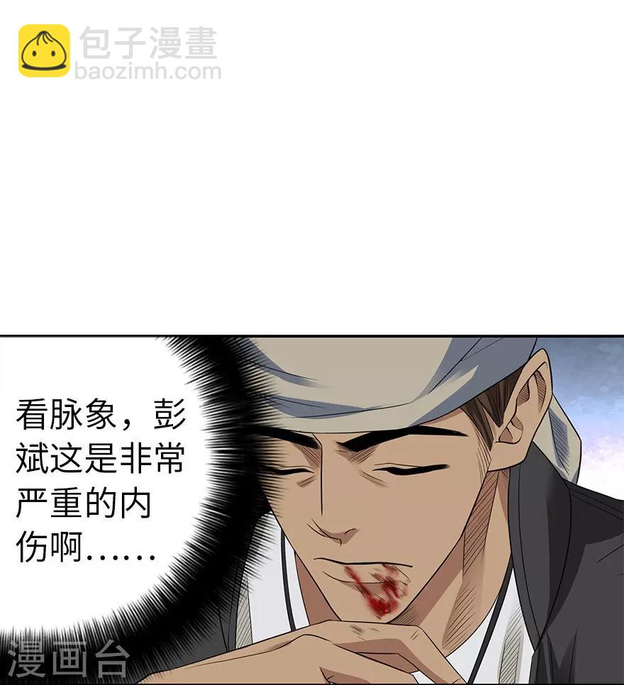第80话 我真的不是碰瓷7