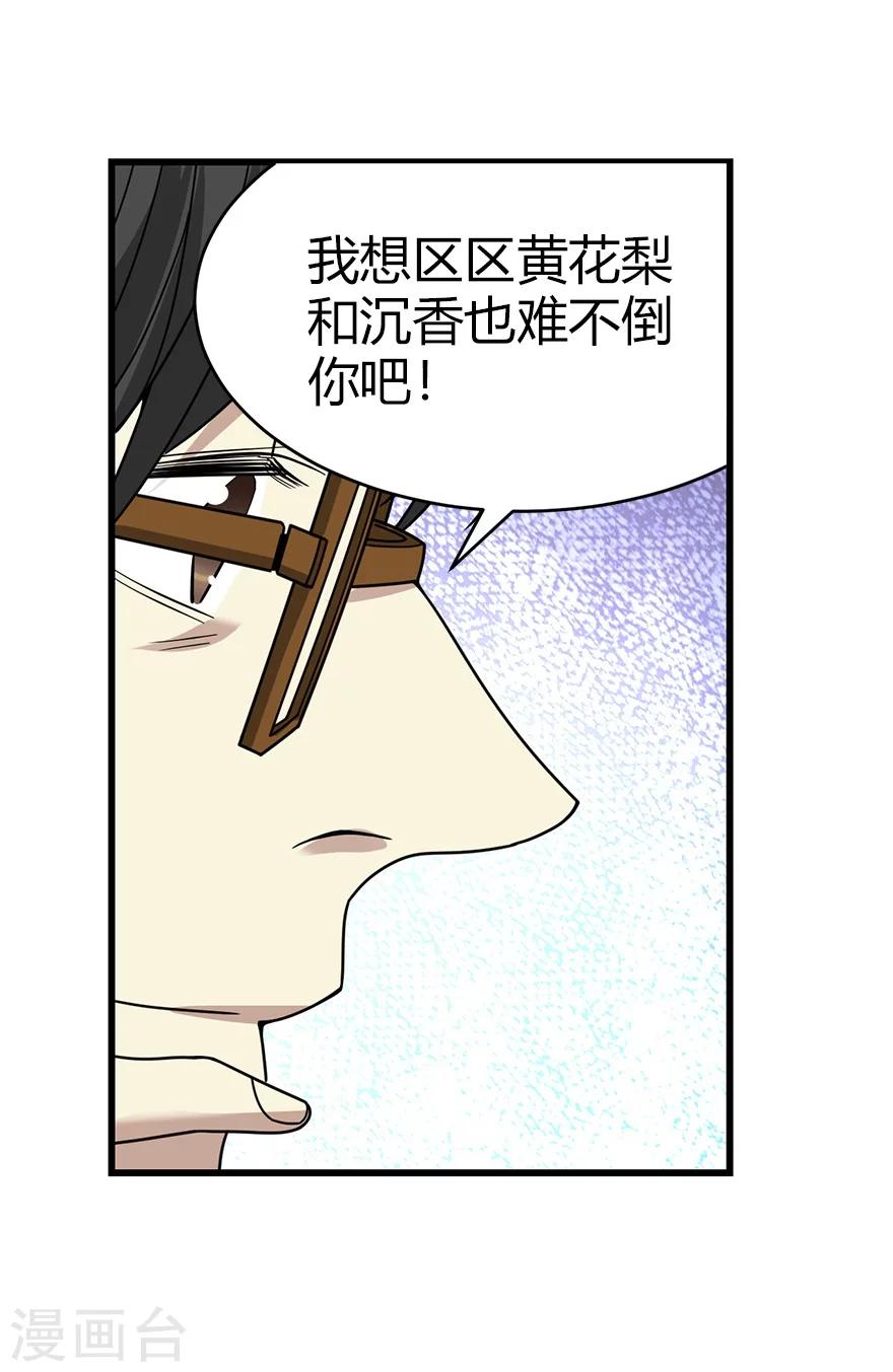 第41话 解铃还须系铃人52