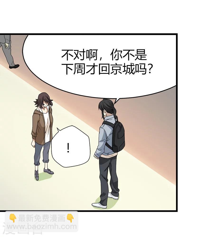 第44话 离别的机场36