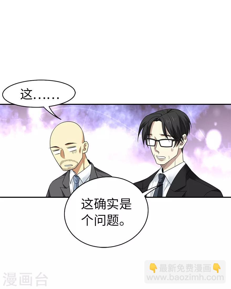 第76话 满哥要干票大的49