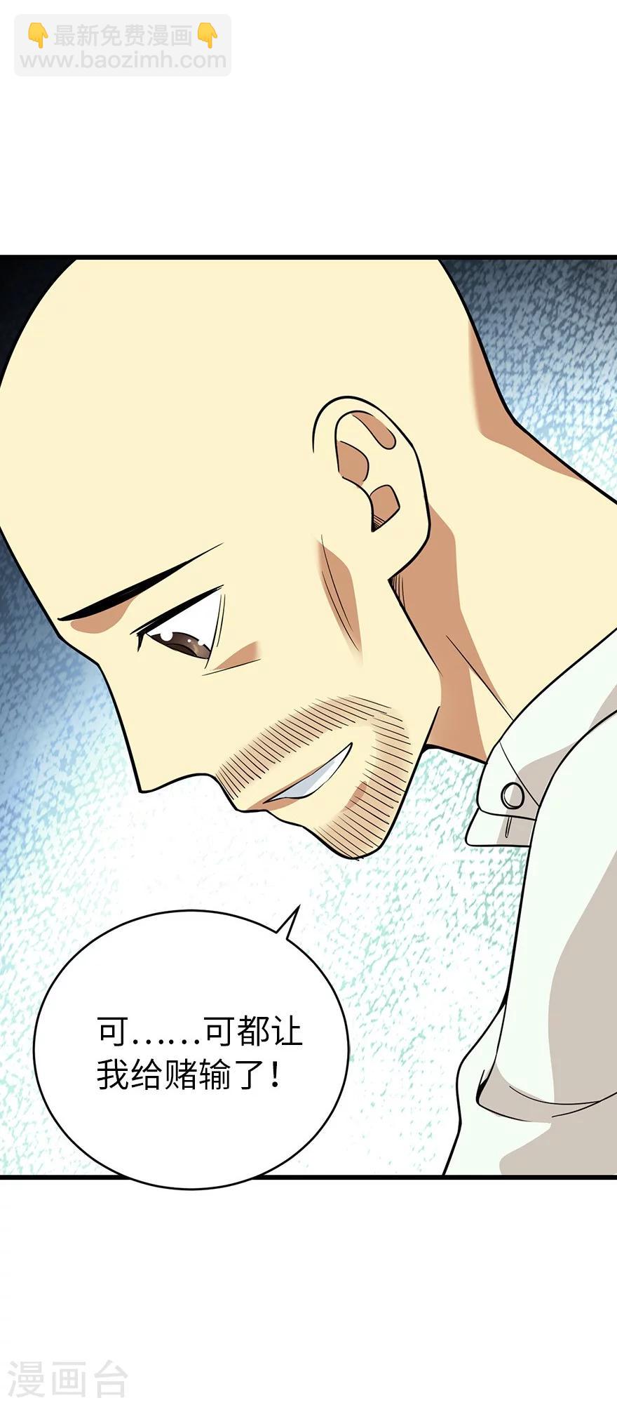 第63话 方逸赌场显神威21