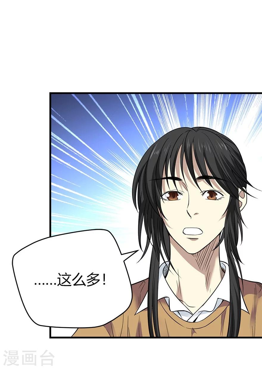 第60话 古董局中局28