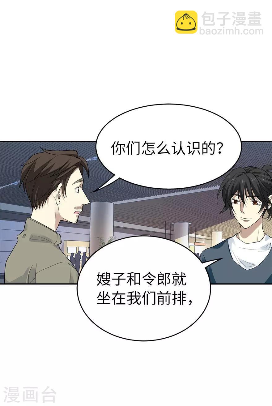 第77话 这缘分还不浅呢53