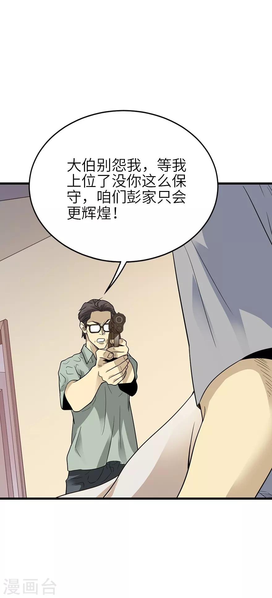 第97话 金蚕蛊12