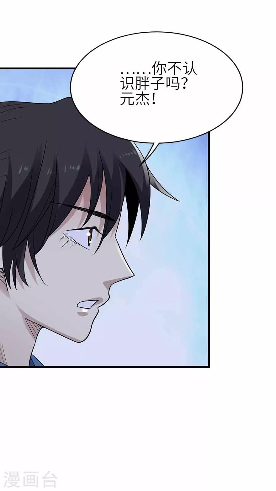第114话 三英战吕布13