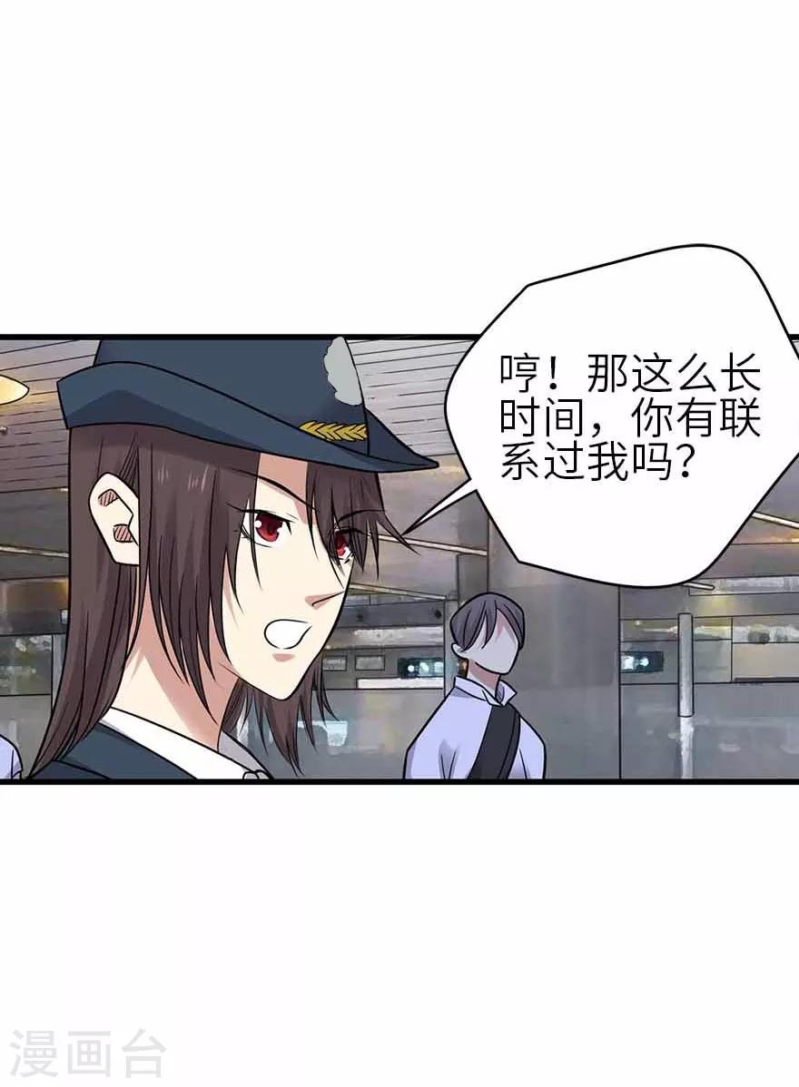第123话 暴打大表哥7
