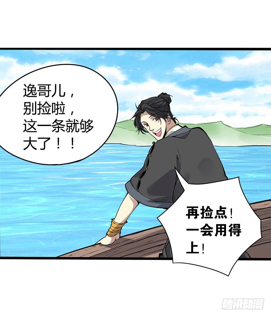 01 我是主角，我刚刚好像死了32