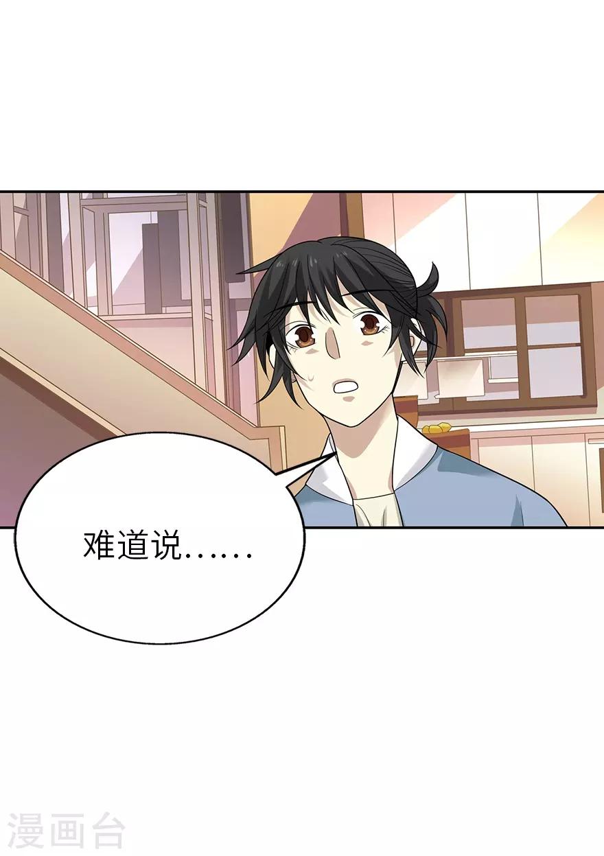 第102话 神秘的金佛23