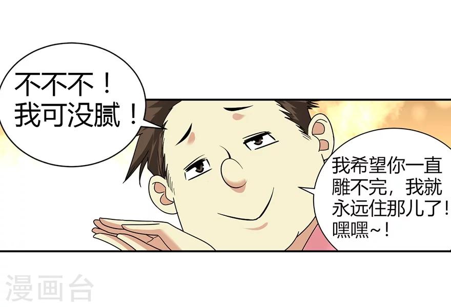 第39话 滚滚红尘，痴痴情深33