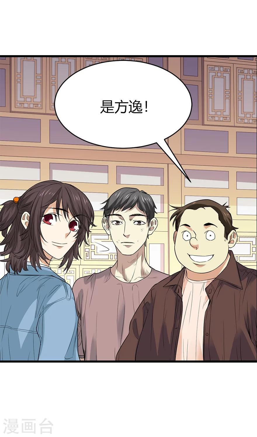 第60话 古董局中局217