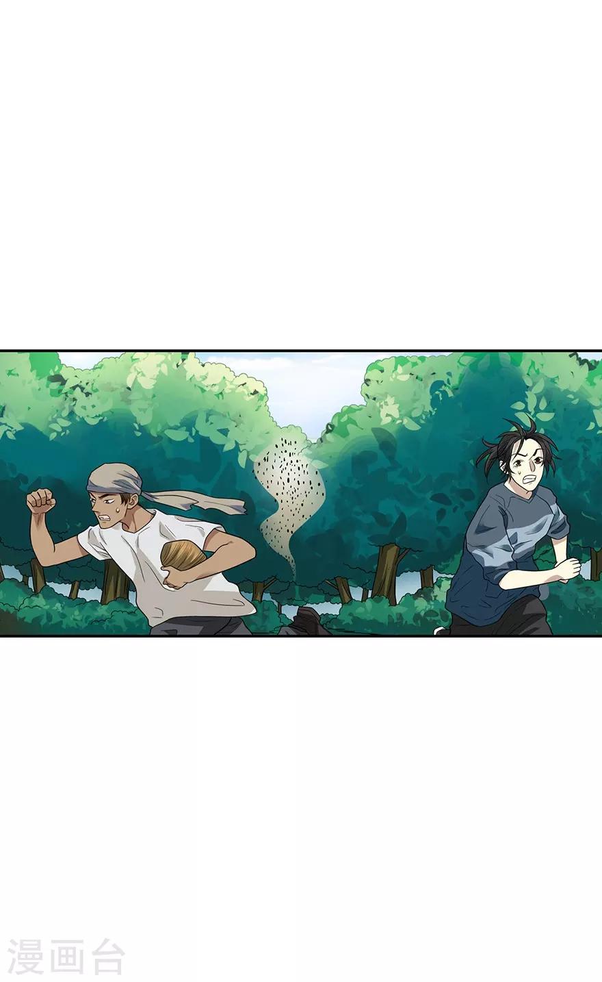第88话 舌尖上的野人山35