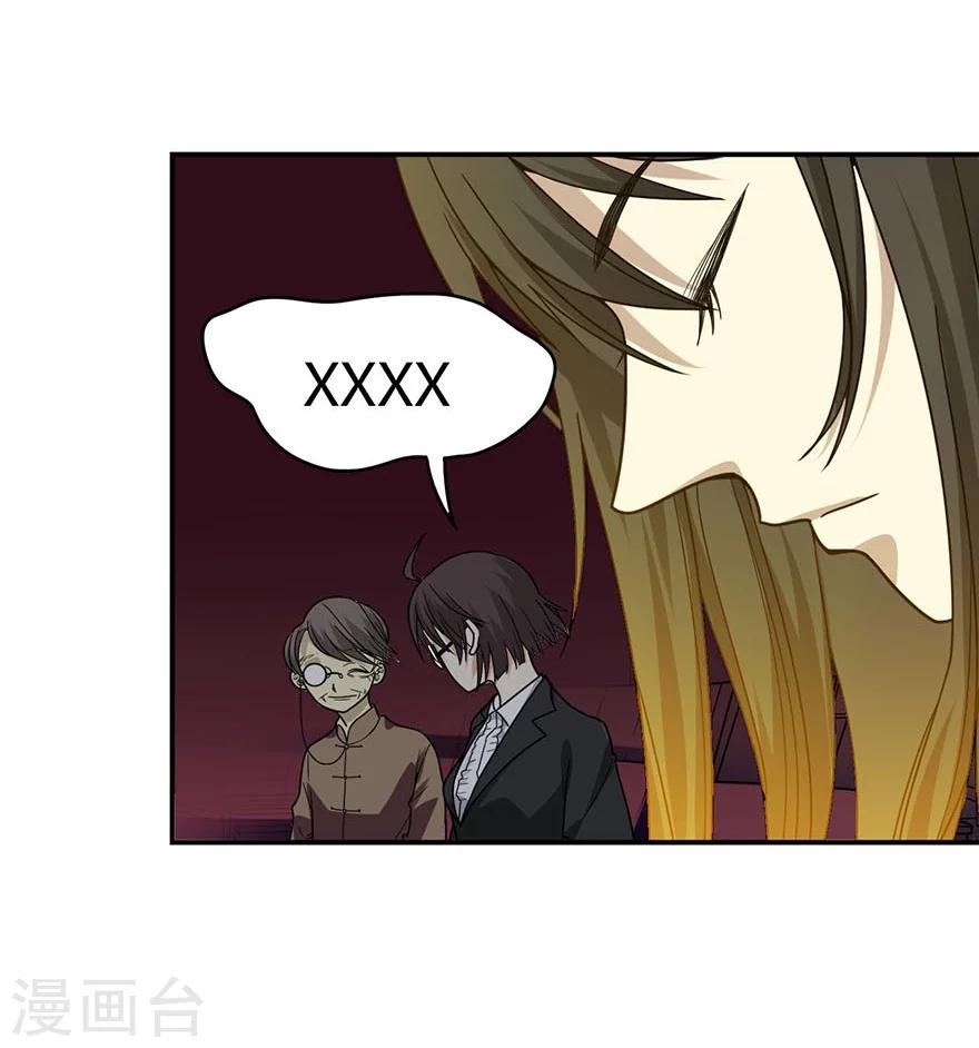 第15话 出现了！隐藏能力48