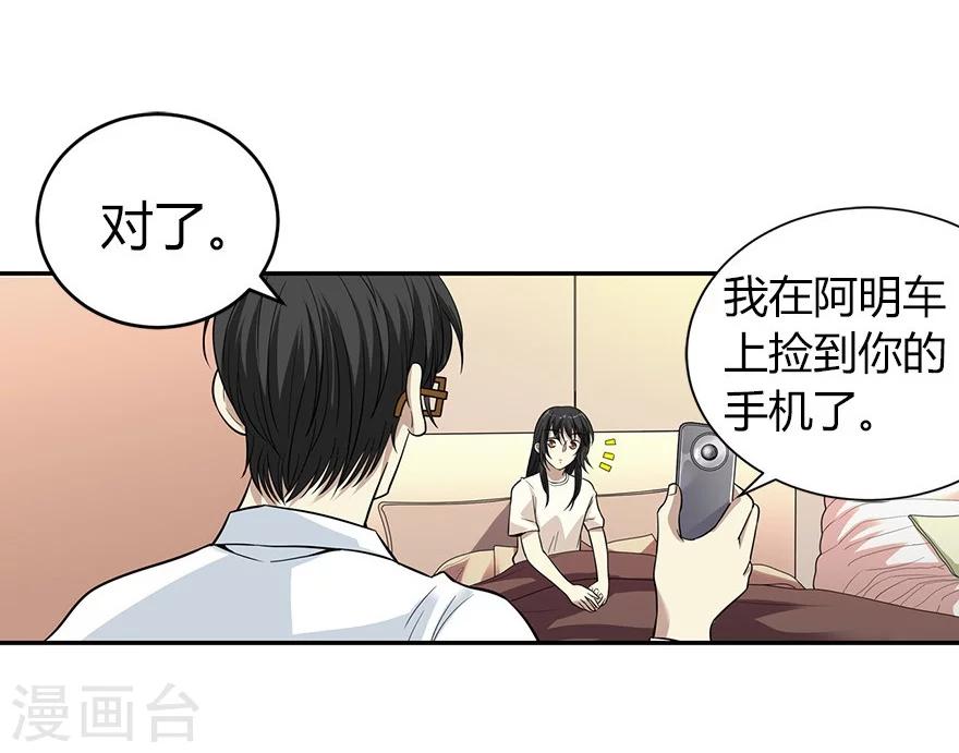 第52话 一首“凉凉”送给你~45