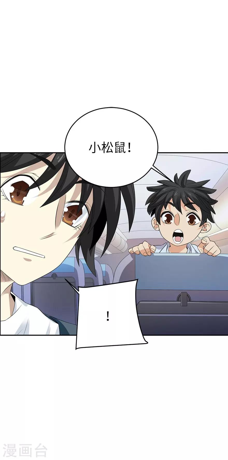第77话 这缘分还不浅呢31
